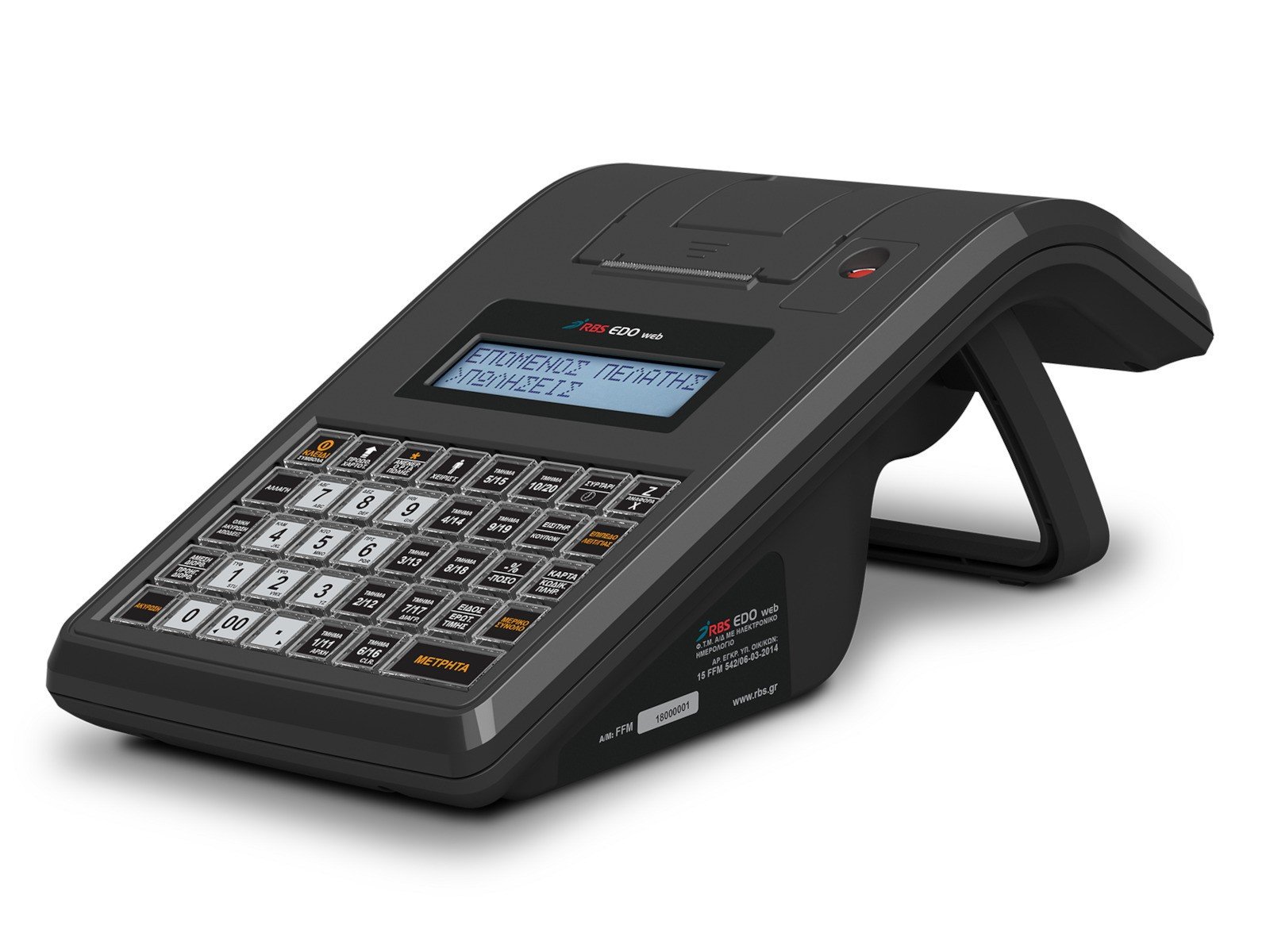 EDO CR Εστίασης